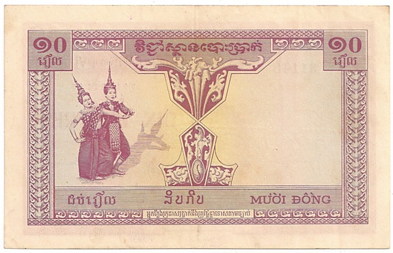 French Indochina banknote 10 Piastres 1953 Cambodia, back